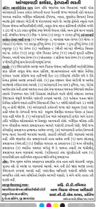 Prantij ICDS Anganwadi Bharti 2016