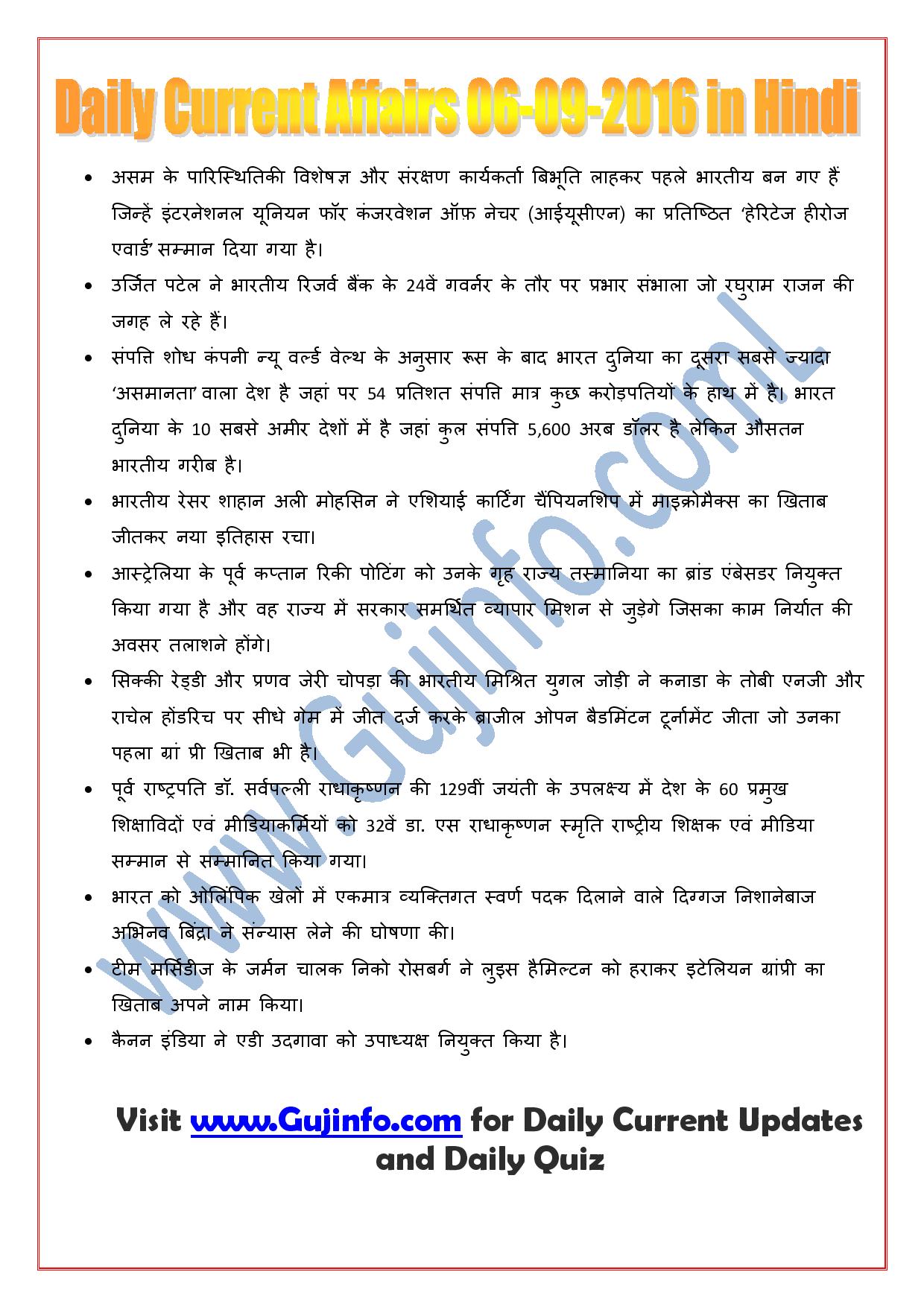 which hindi newspaper is best for current affairs