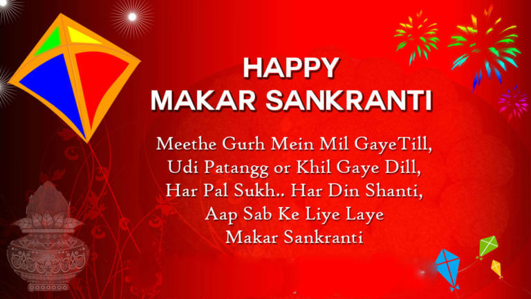 Makar Sankranti Vector & Photo (Free Trial) | Bigstock